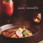 Cover : ジャズ麺~麺好き専用 極上のジャズ~